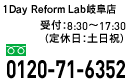 0120-71-6352