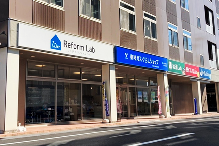 1Day Reform Lab 岐阜店