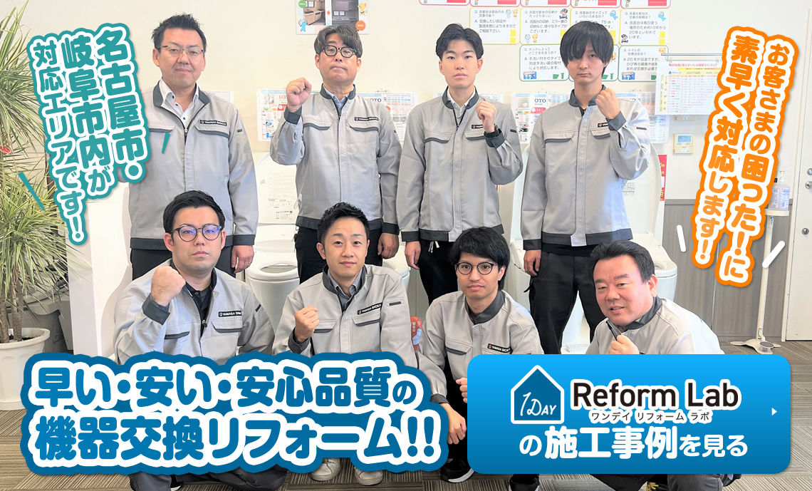 自社専属施工のお店だから、1日で工事完了！！