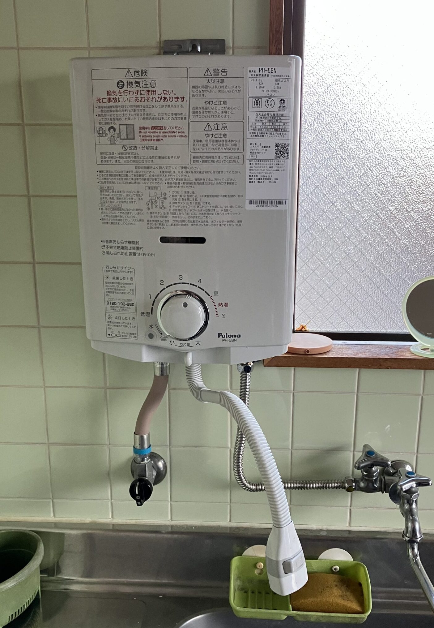 名古屋市　元止湯沸器交換
