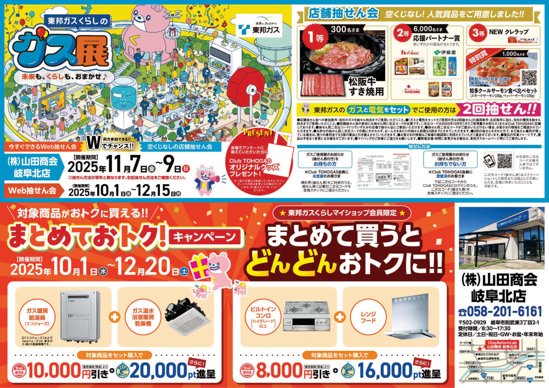 ガス展が始まります