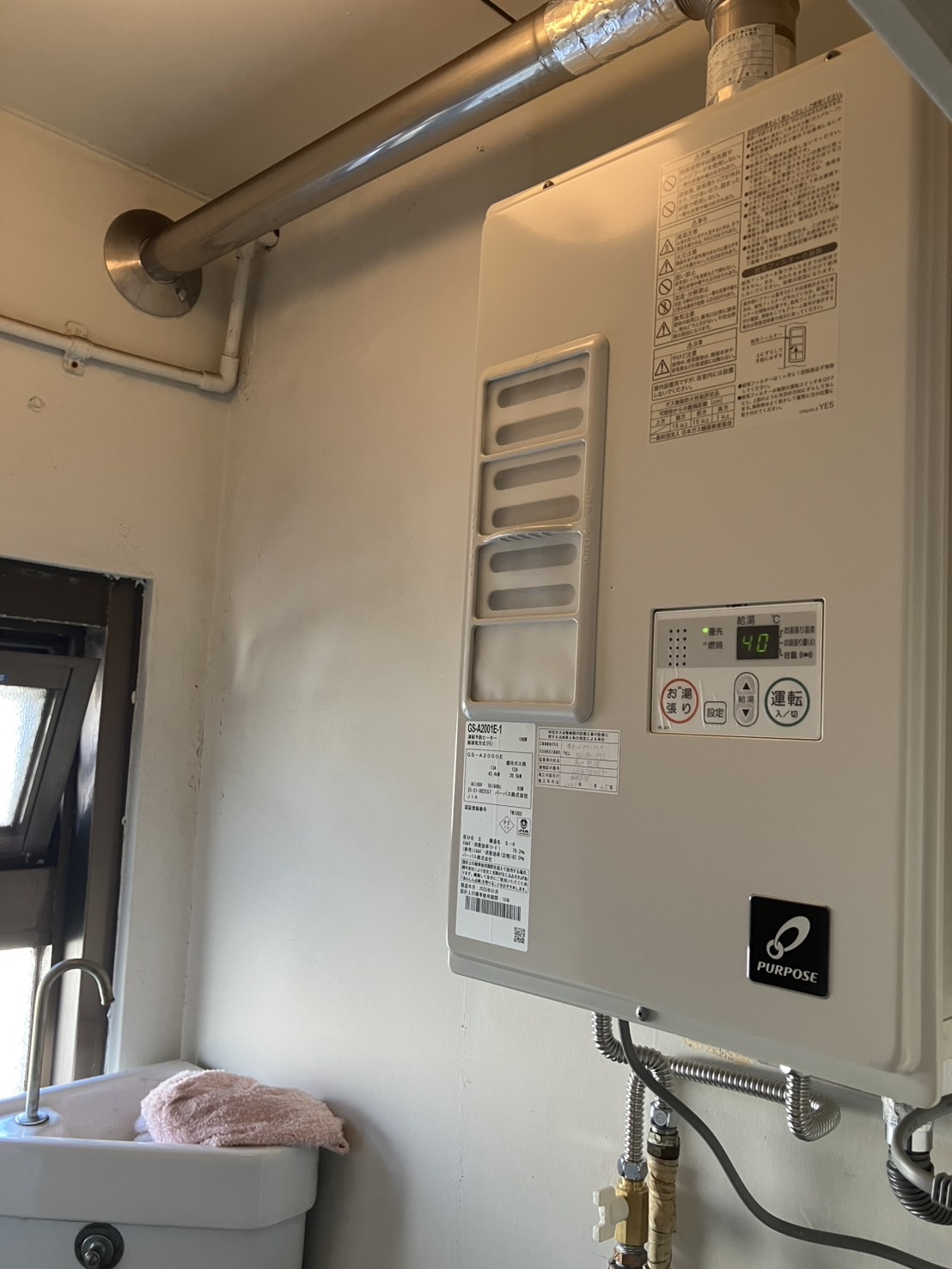名古屋市　給湯器交換